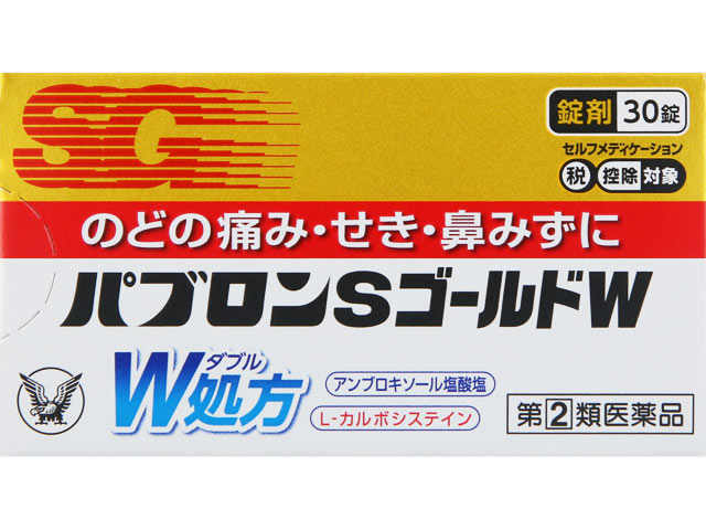 パブロンSゴールドW錠（和英文） 30錠 鼻水に効く風邪薬