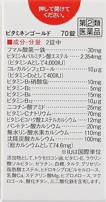 健康に！アピアゴールドビタミンB12 1500μg＋45種類栄養補助食品
