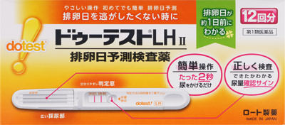 ネット通販で買える排卵日検査薬 商品比較と選び方について ミナカラ オンライン薬局