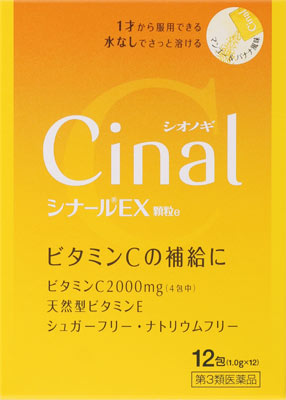 シナールの効果を徹底解説 気になる副作用や効果的な使い方なども紹介 ミナカラ オンライン薬局
