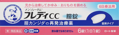 薬剤師監修 カンジダ症に効く市販薬 おすすめの膣錠と塗り薬 ミナカラ オンライン薬局