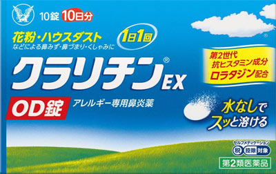 花粉症薬 アレロック オロパタジン塩酸塩 の効果と副作用 ミナカラ オンライン薬局 花粉症薬 アレロック オロパタジン塩酸塩 の効果と副作用 ミナカラ オンライン薬局