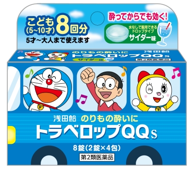 子ども用の酔い止め薬 選び方も紹介 ミナカラ オンライン薬局