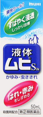 ブヨ ブユ アブの虫刺されに効く市販の塗り薬を紹介 ステロイド かゆみ止め成分配合 ミナカラ オンライン薬局
